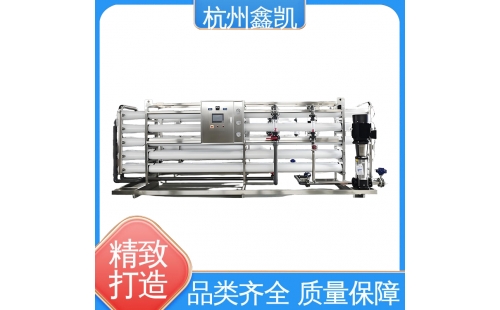 與其他水處理技術(shù)相比，反滲透設(shè)備的優(yōu)勢(shì)是什么？-杭州鑫凱