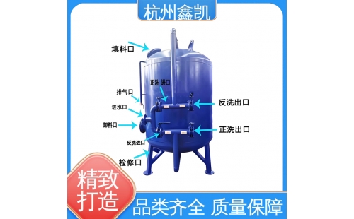 錳砂過(guò)濾器的適用范圍有哪些？-杭州鑫凱