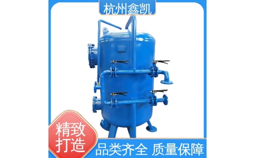 多介質(zhì)過濾器濾料的選擇對過濾效果有哪些具體影響？-杭州鑫凱